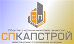 СПКапстрой